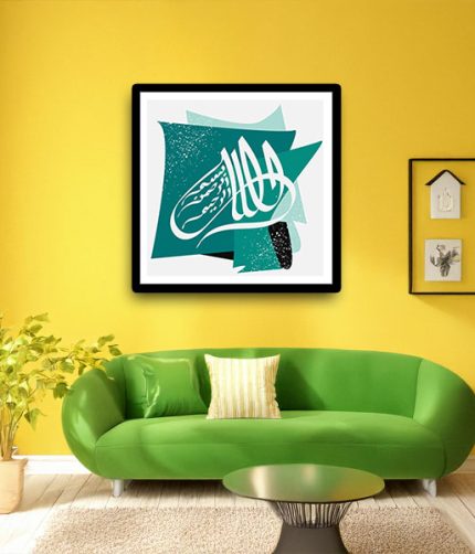 Artistic Bismillah Calligraphy Frame