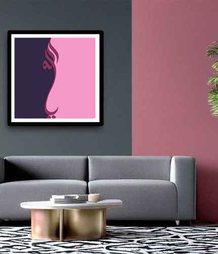 Modern Calligraphy art frame Allah