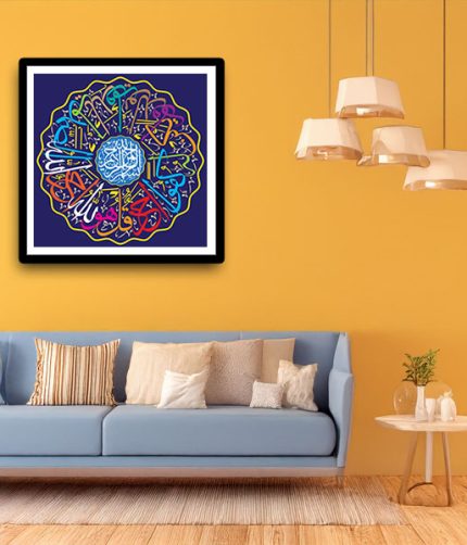 Best 1 Surah Akhlaas Calligraphy Frame