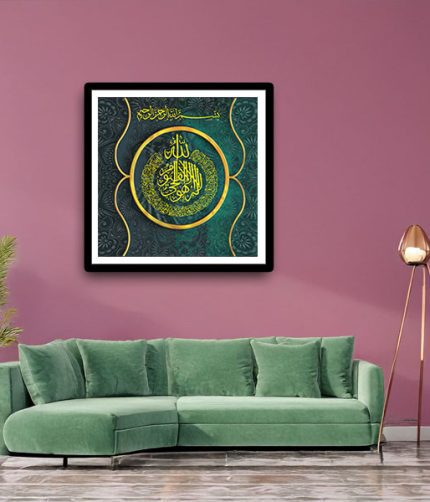Futuristic green ayat ul kursi calligraphy frame