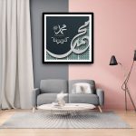 Innovative Calligraphy frame