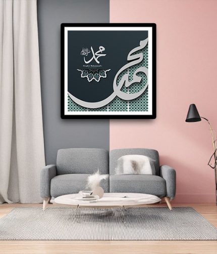 Innovative Calligraphy frame