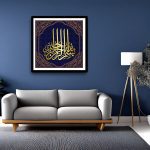 golden brown bismillah calligraphy frame