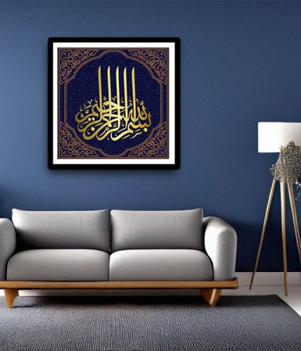 golden brown bismillah calligraphy frame