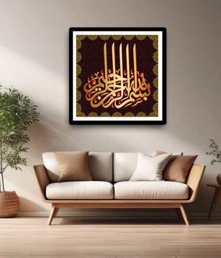golden yellow bismillah calligraphy frame