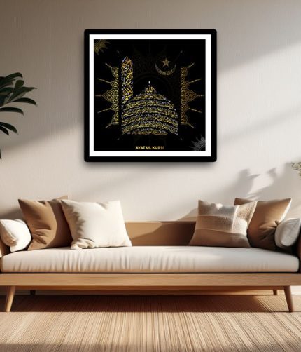 Elegant Golden Ayat ul Kursi