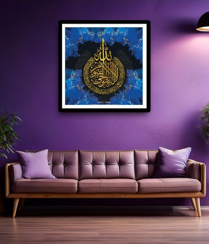 elegant black blue ayaul kursi calligraphy frame