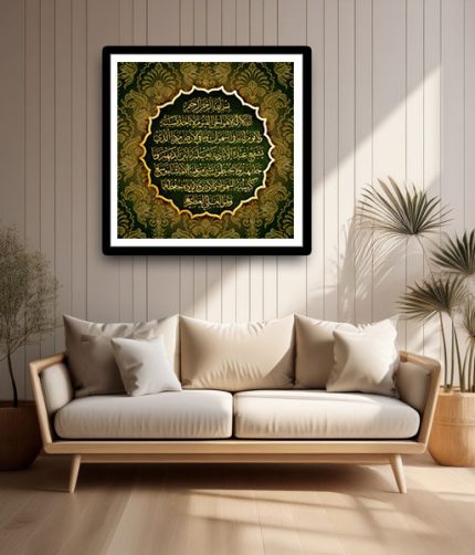 Premium ayat ul kursi frame best 1