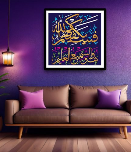 huwas-sameeul-aleem-frame