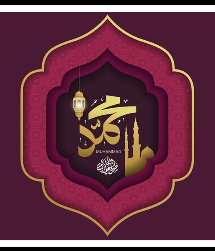 Muhammad (SAWW) Decent Calligraphy Frame