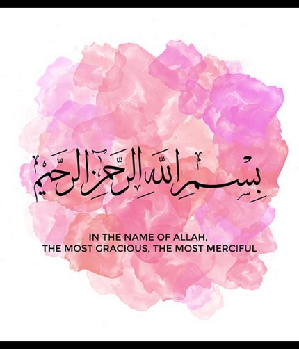 Bismillah Calligraphy - Pink Background