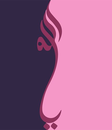 Modern Calligraphy art frame Allah