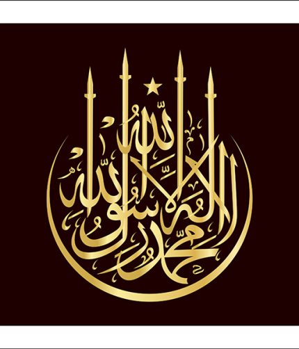 Sophisticated kalma tayyaba calligraphy frame