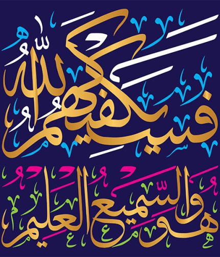 huwas-sameeul-aleem-frame