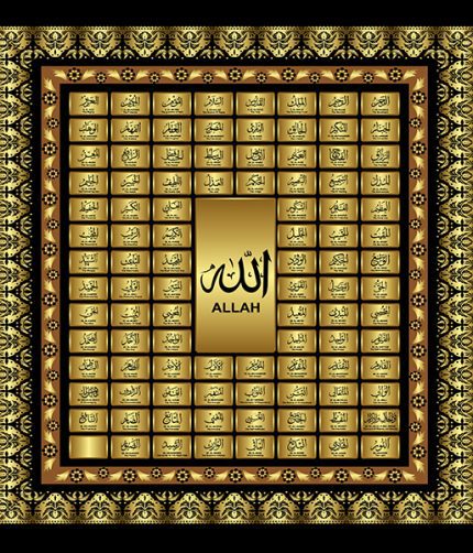 golden 99 names of Allah calligraphy frame