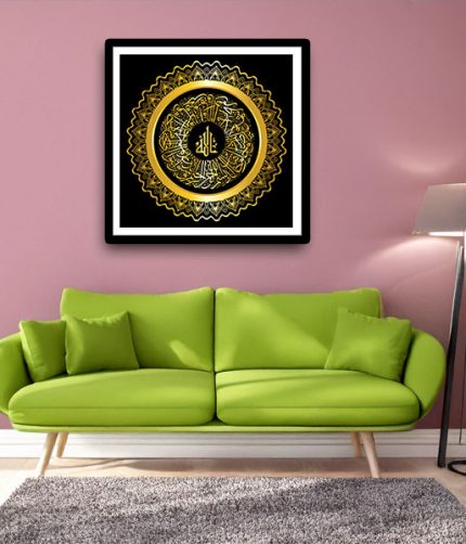 Arabic calligraphy frame