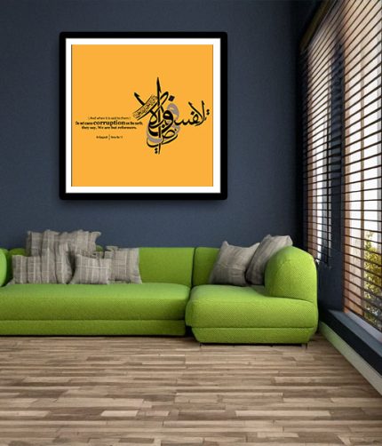 La Tufsido Fil Arz Wall Art