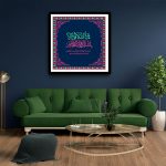 5 star Mashallah Quwata frame