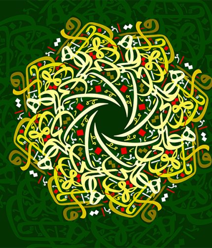 classical 04 qul calligraphy frame